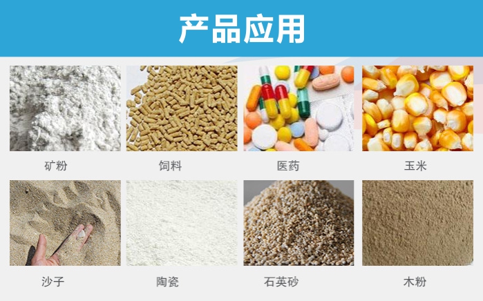 超聲波振動篩產(chǎn)品應用